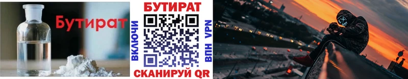 Бутират BDO 33%  Выкса 