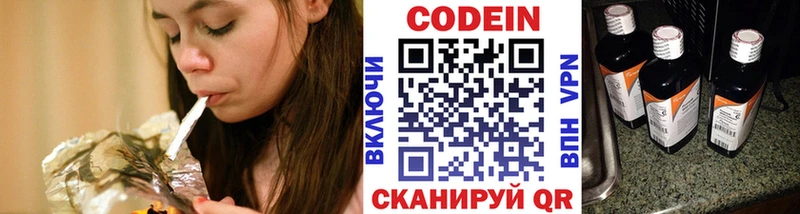 Codein напиток Lean (лин)  дарнет шоп  Выкса 
