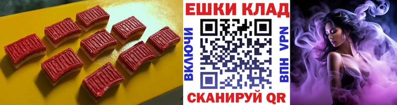 где купить   Выкса  Ecstasy ешки 