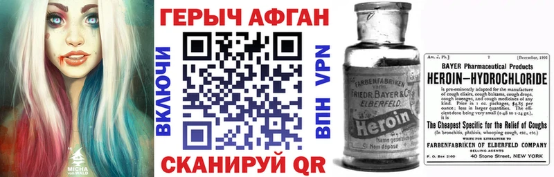 Героин афганец  Выкса 
