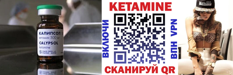 КЕТАМИН VHQ  купить наркоту  Выкса 