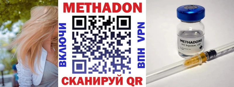 МЕТАДОН белоснежный  купить наркоту  Выкса 